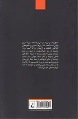 هیچ یک از آنها باز نمی گردد